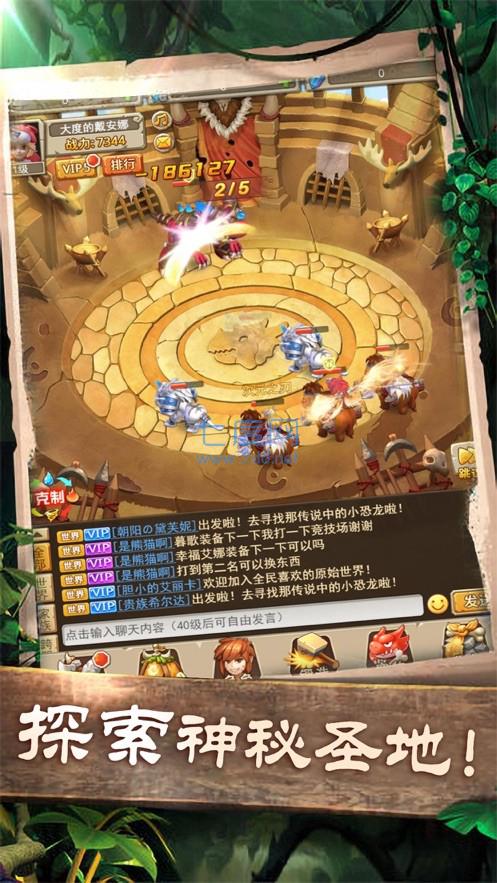 石器文明精灵王的召唤截图2