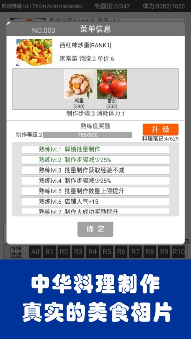 抖音中华美食家截图2