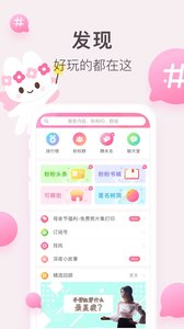 粉粉日记