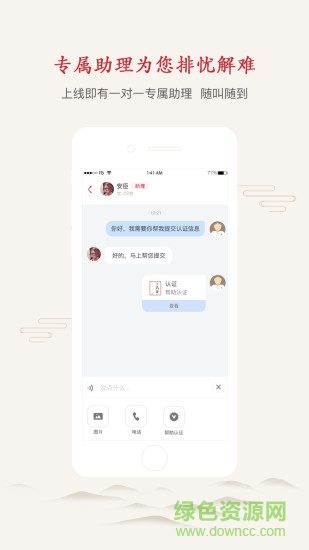 上医仁家医生版 版本：v2.5.0