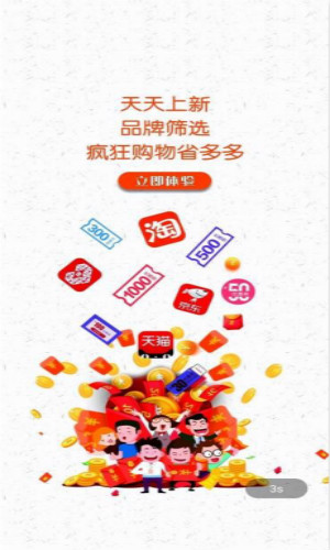 精品淘