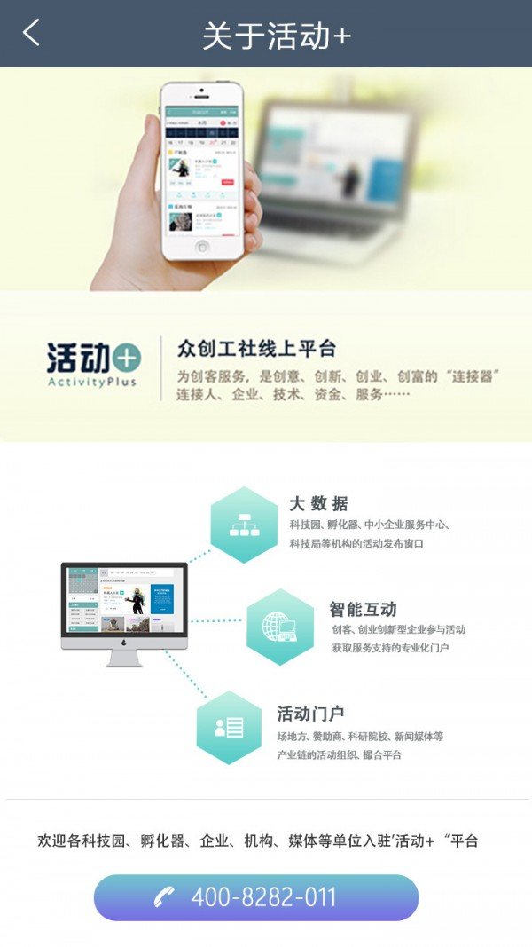 活动＋ 版本：v1.0