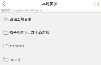 懒人听书官方免费版