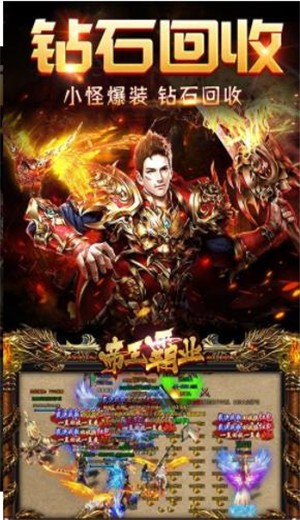 1.76龙腾天下传奇 v4.11