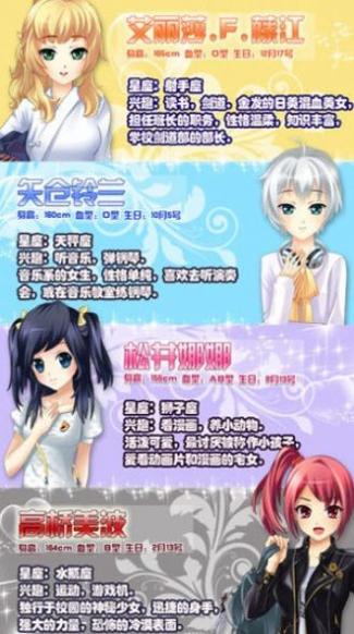 虚拟恋爱社截图1