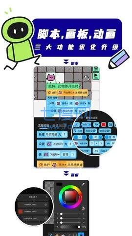 创游世界破解版无限金币截图0