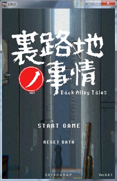 小巷子里的秘密事情 里路地事情全结局版截图2