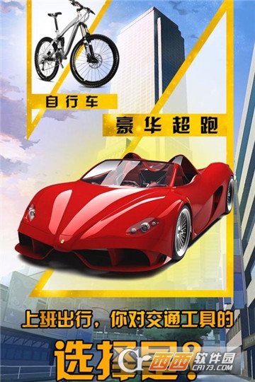 富豪崛起1377 v1.0.4最新版