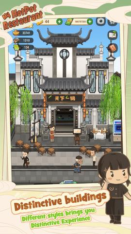 幸福路上的火锅店国际服  v1.8.2