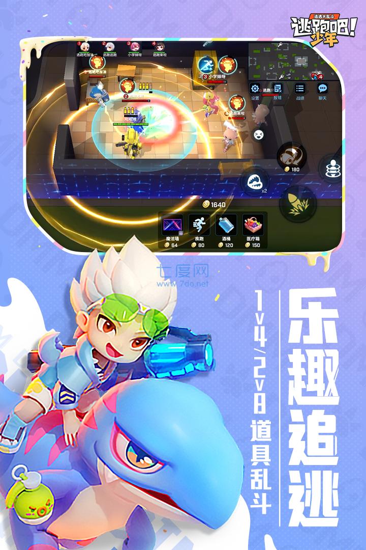 逃跑吧少年破解版最新版2022