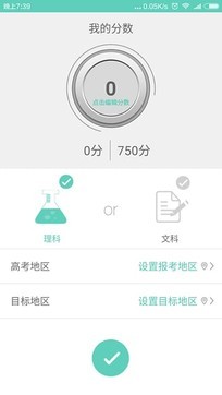 高考志愿君  v7.0.7