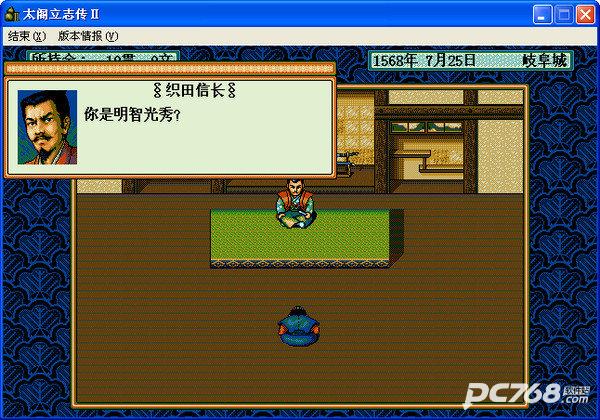 太阁立志传2手机版