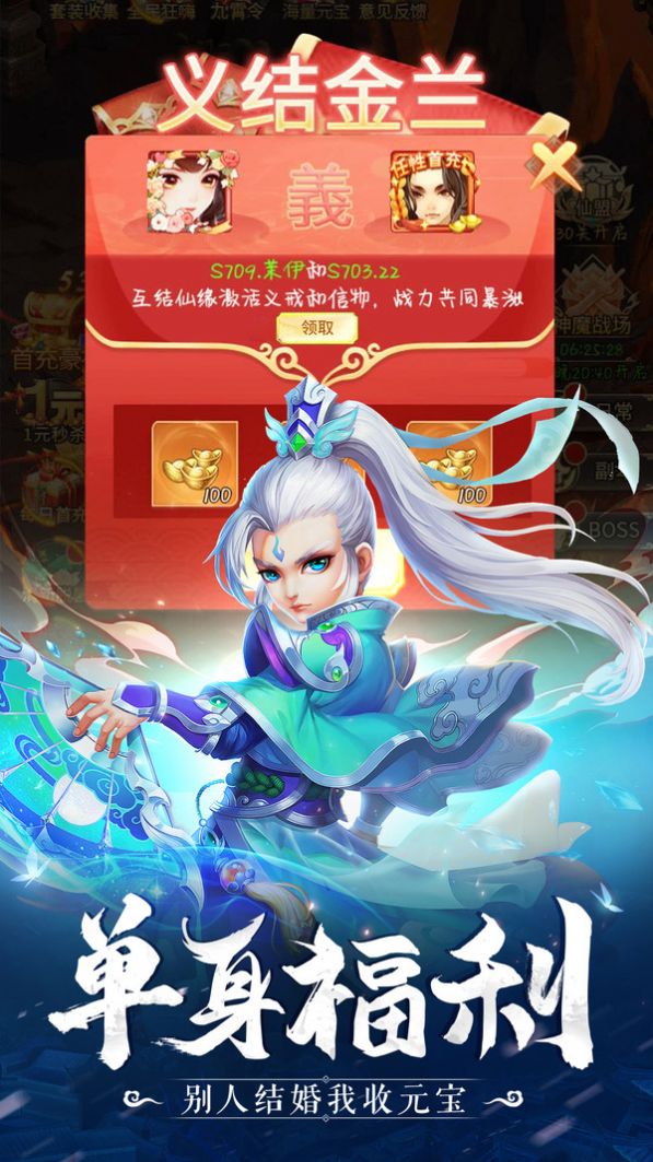 灵域修仙之傲剑无双手游官方版 截图2
