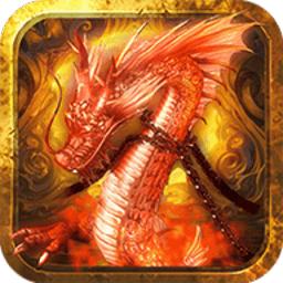 灭神豪门火龙传奇游戏