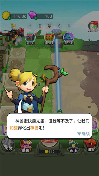 恐龙大战僵尸截图0
