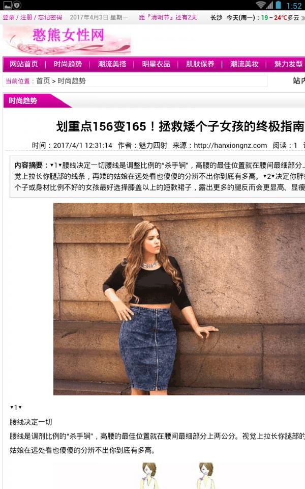 憨熊女性网 版本：v2.0