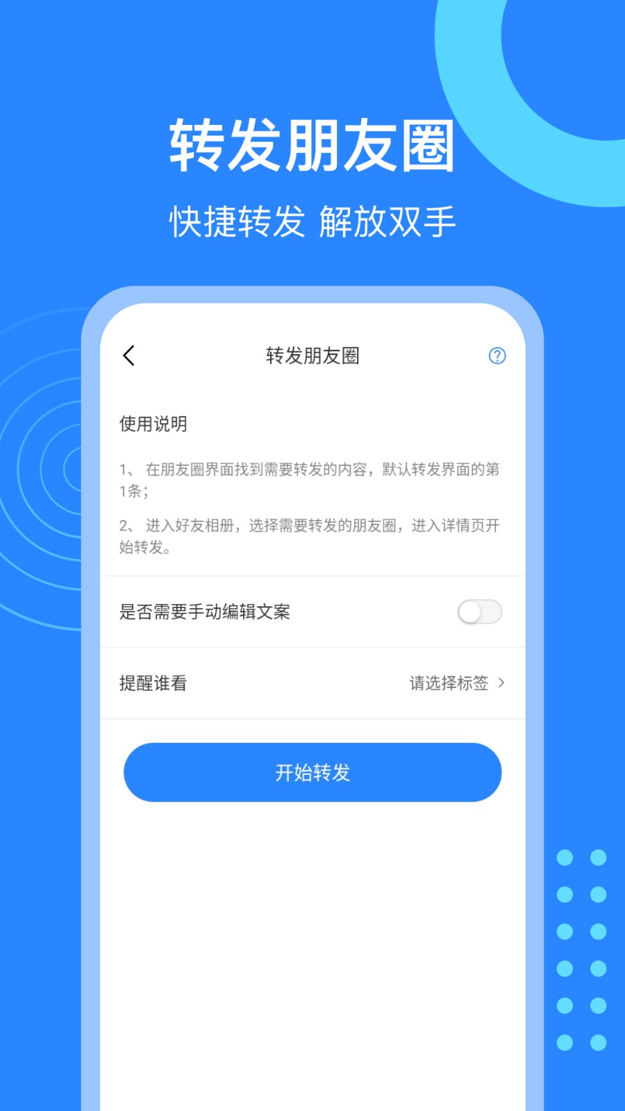 微粉猫截图2