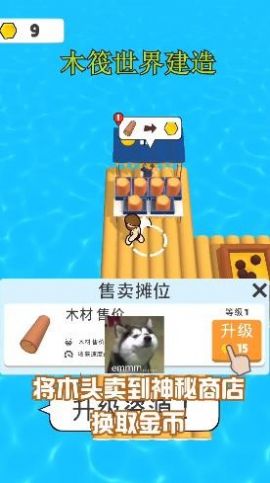 木筏世界建造游戏安卓版图片1