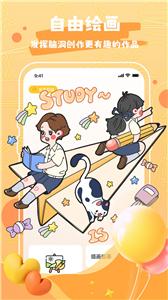 Draw作图神器截图0