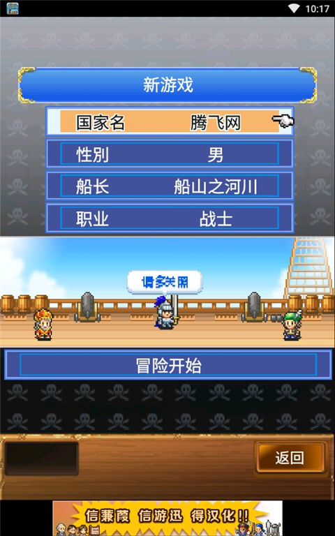 大海贼探索冒险岛蒹葭汉化版 v1.0.9