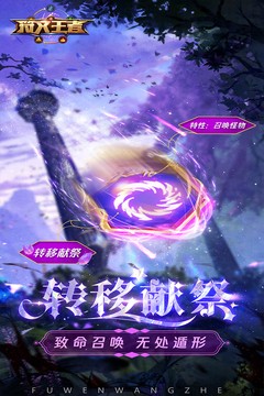 符文王者安卓手机版  v7.0.10