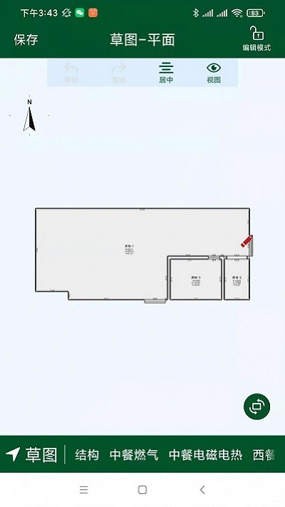 厨设计截图2