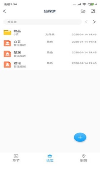 笔落写作助手 2020-08-20 15:48