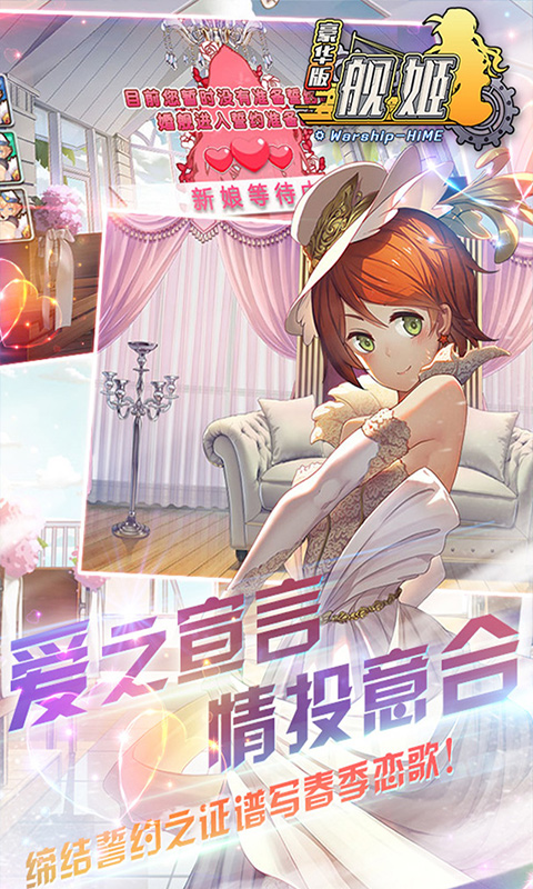 舰娘collection v1.0.0