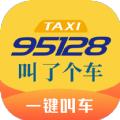 95128叫车
