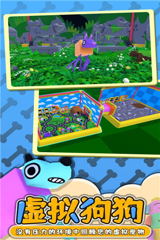 摇摆狗狗中文版 v1.0.5