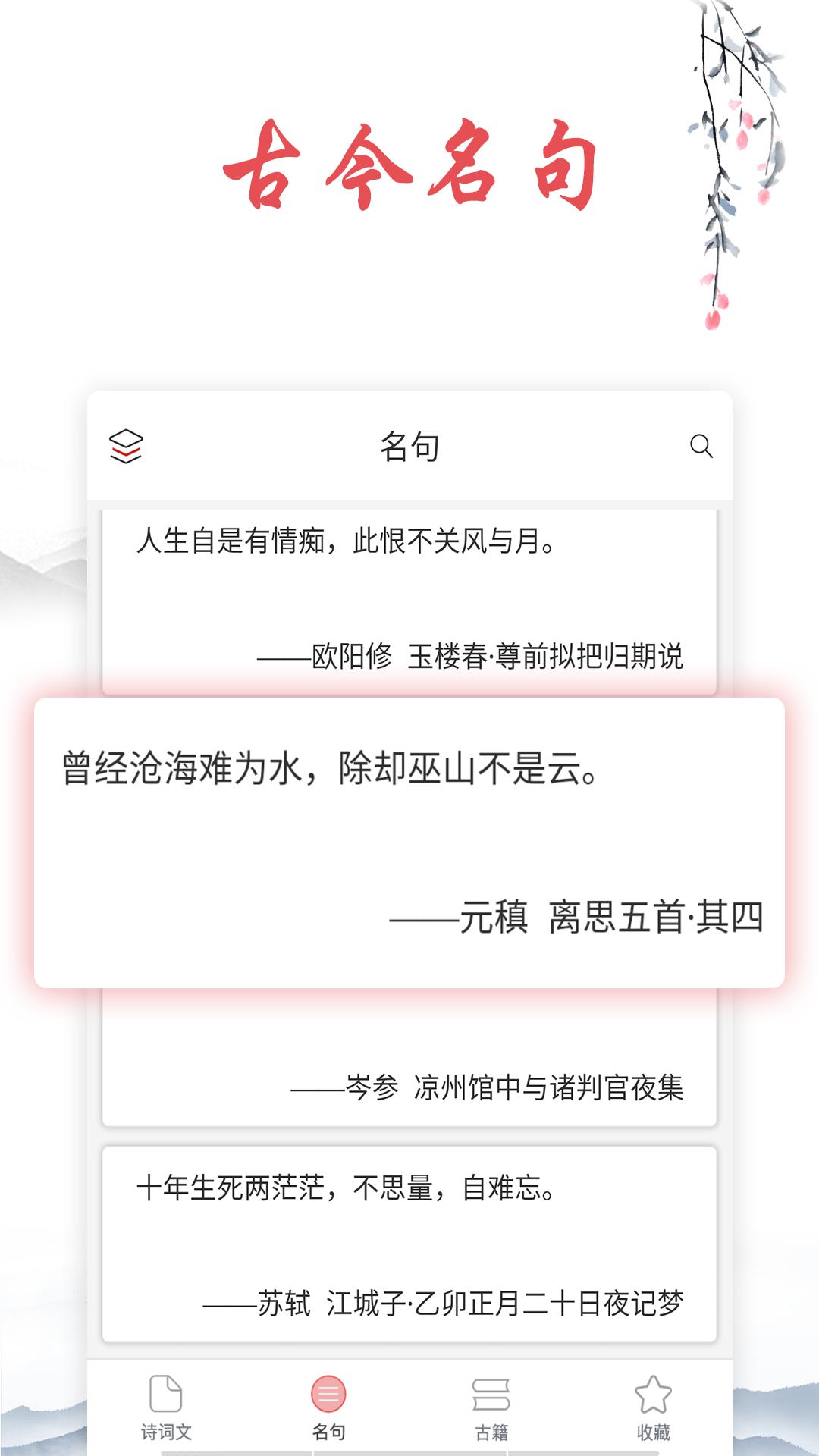 诗词帮  v1.4.0