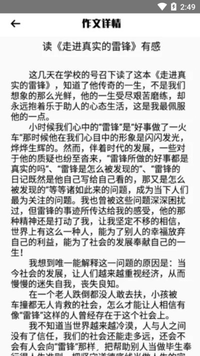 快搜答案  v2.1.1