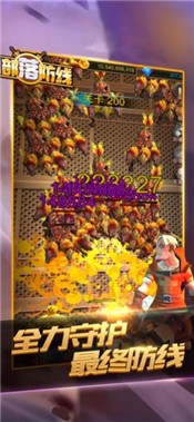 部落防线游戏 2024-06-25 15:08