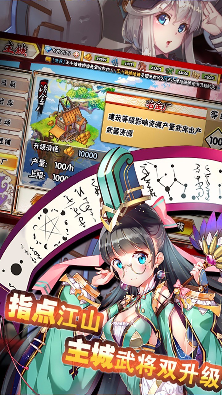 战魂少女截图2