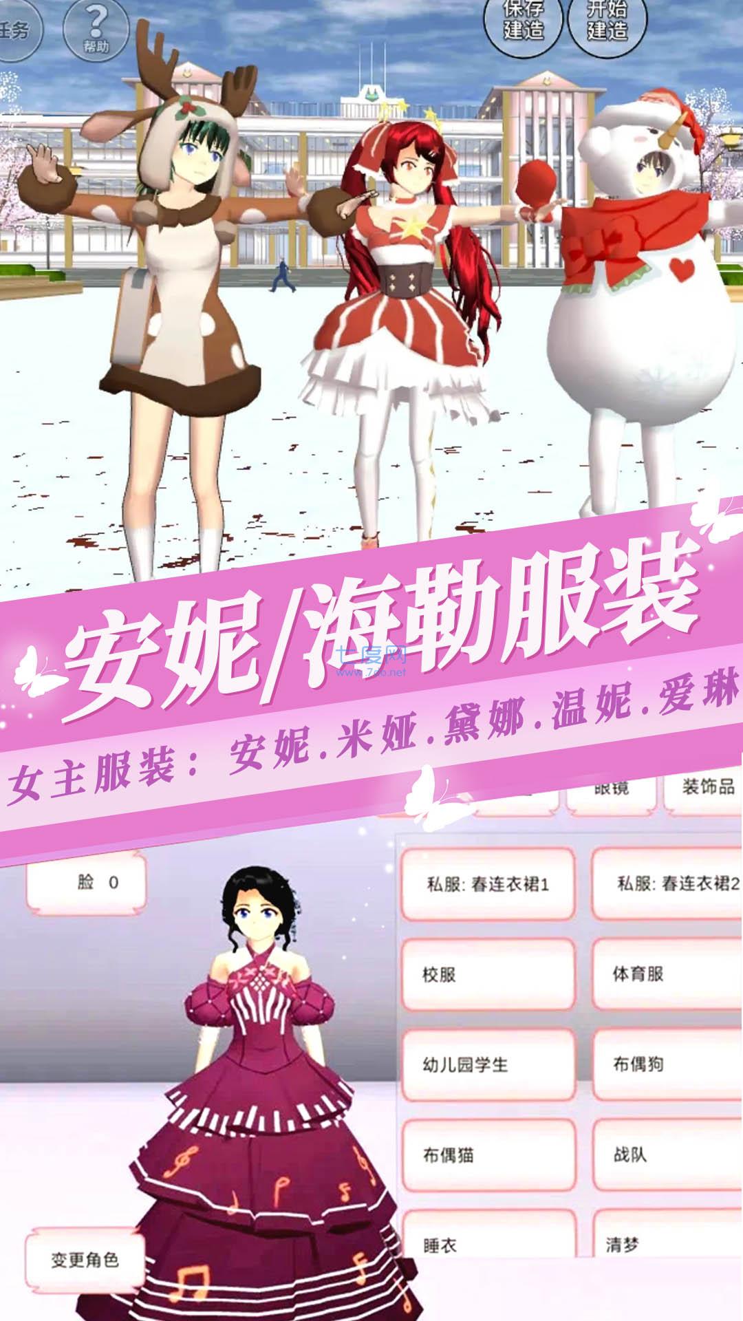 樱花少女恋爱高校游戏截图0