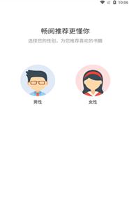 畅阅免费小说