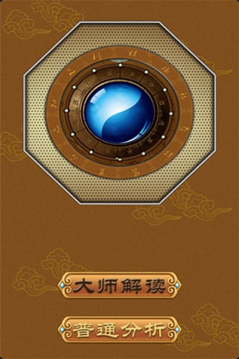 面相照相机 版本：v2.3.8