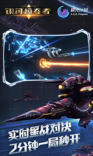 银河掠夺者单机 版本：v1.6.1