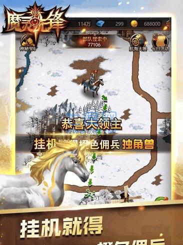 魔灵先锋果盘截图0