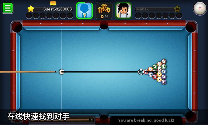 8 Ball Pool截图1
