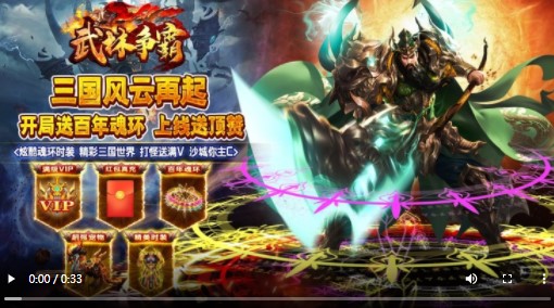 武林争霸三国魂环超变