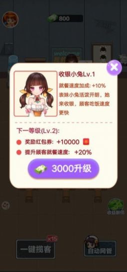 我的网吧游戏截图0