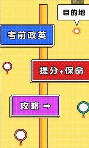 小猪淘课截图0