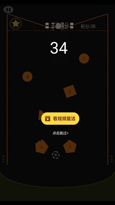 欢乐弹球截图1
