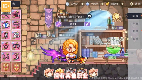 梦幻冒险家