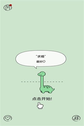 活得像个恐龙抖音版截图0