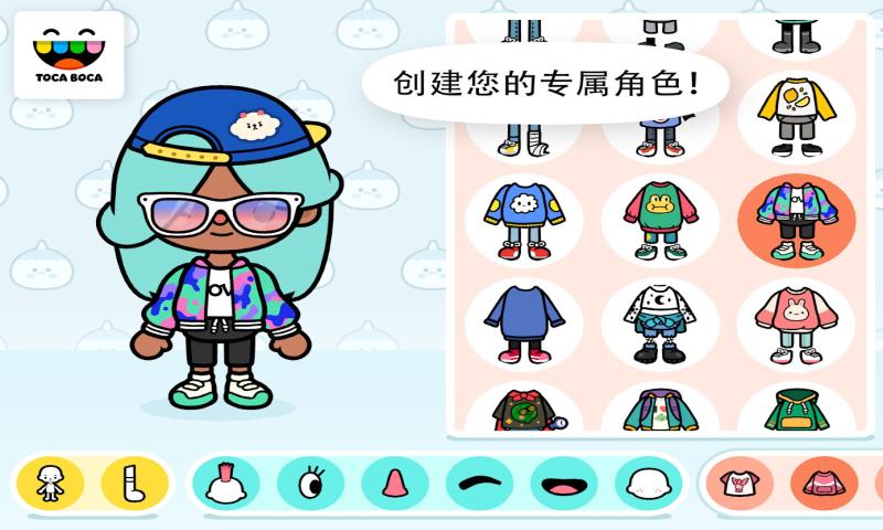托卡生活世界2021完整下载安装最新版图片2