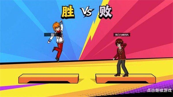 樱花校园大战截图0