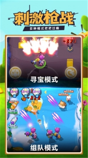 谁是枪神无限钻石版截图1