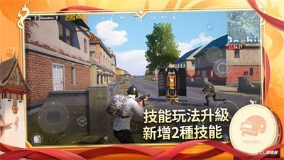 PUBG MOBILE苹果版